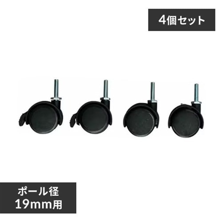 【カラーメタルラックシリーズ専用】別売キャスター4個入り CMM-4MC ブラック スチールラック ラック 新生活 新生活応援 アイリスオーヤマ メタルラックパーツ