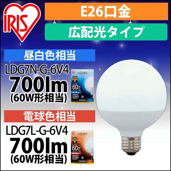 LED電球 E26 広配光タイプ ボール電球 60W形相当 昼白色相当 LDG7N-G-6V4