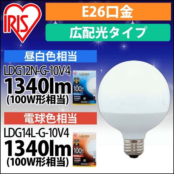 2個セット】LED電球 E26 広配光タイプ ボール電球 100W形相当 昼白色