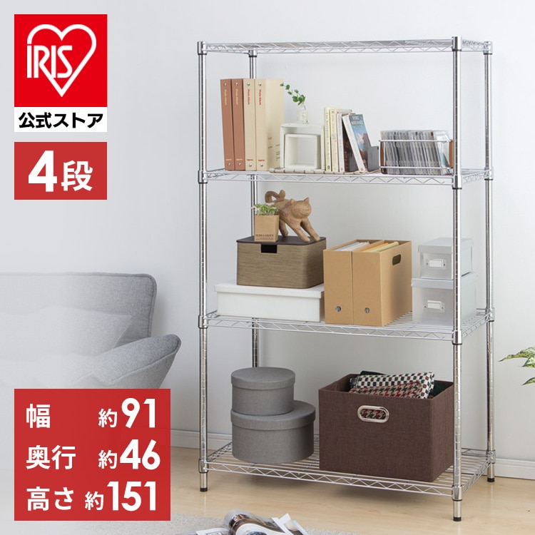 【幅91cm】メタルシェルフ SE-915E