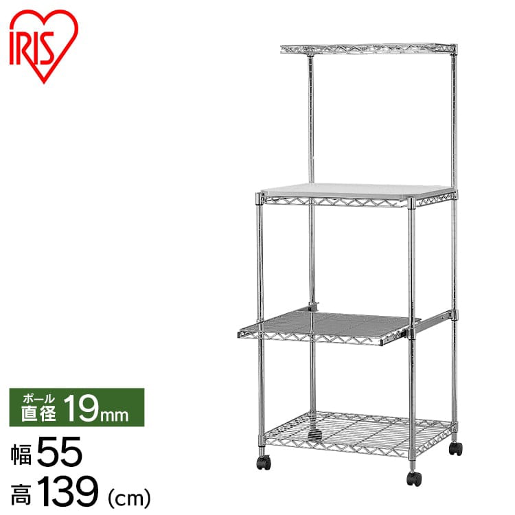 【幅55cm】メタルミニ(ポール直径19mm)レンジ台 MTO-MR55