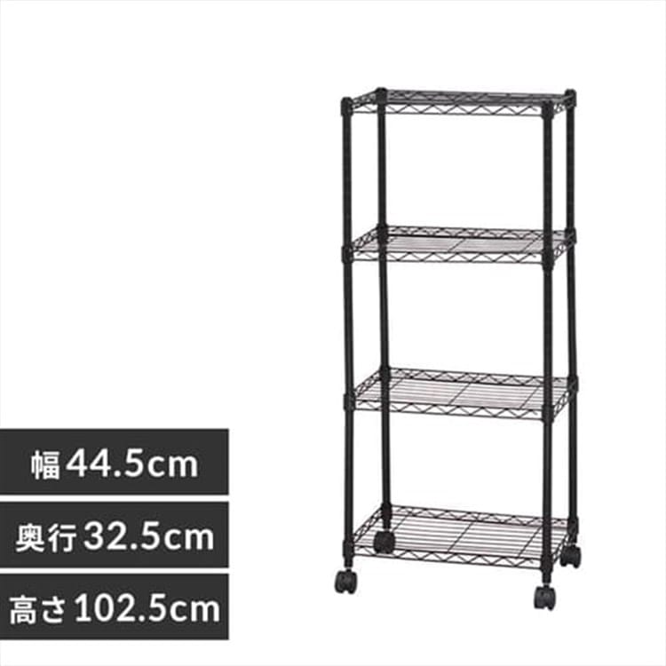 【幅44.5cm】カラーメタルラック CBM-44104 マットブラック スチールラック メタルミニ ラック 新生活 新生活応援 一人暮らし 引っ越し 子ども メタルラックパーツ 本体 メタルラック オフィスに置けるメタル