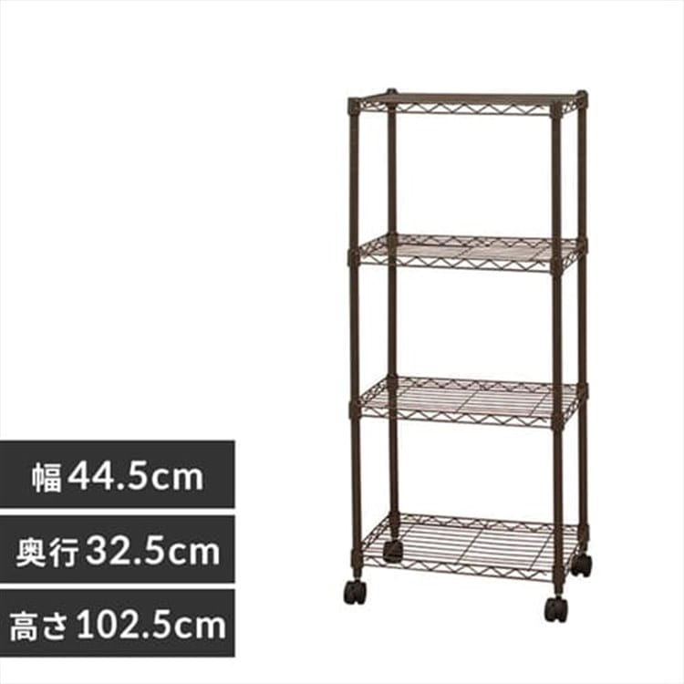 【幅44.5cm】カラーメタルラック CBM-44104 ブラウン スチールラック メタルミニ ラック 新生活 新生活応援 子ども メタルラックパーツ 本体 メタルラック オフィスに置けるメタル