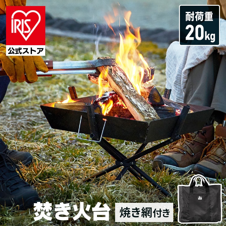 焚き火台 HUGEL バーベキューコンロ 焼き網付き TKB-ST43 ブラック