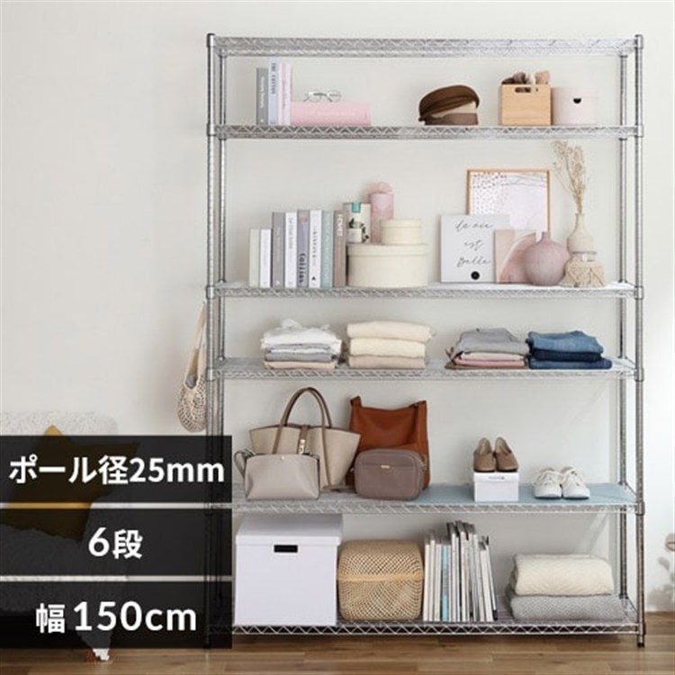 【幅150cm】メタルシェルフ SE-1521 シルバー スチールラック メタルラック ラック 金属製ラック 組立ラック アイリスラック ワイヤーラック スチール家具 棚 収納 オフィス 収納 リビング キッチン