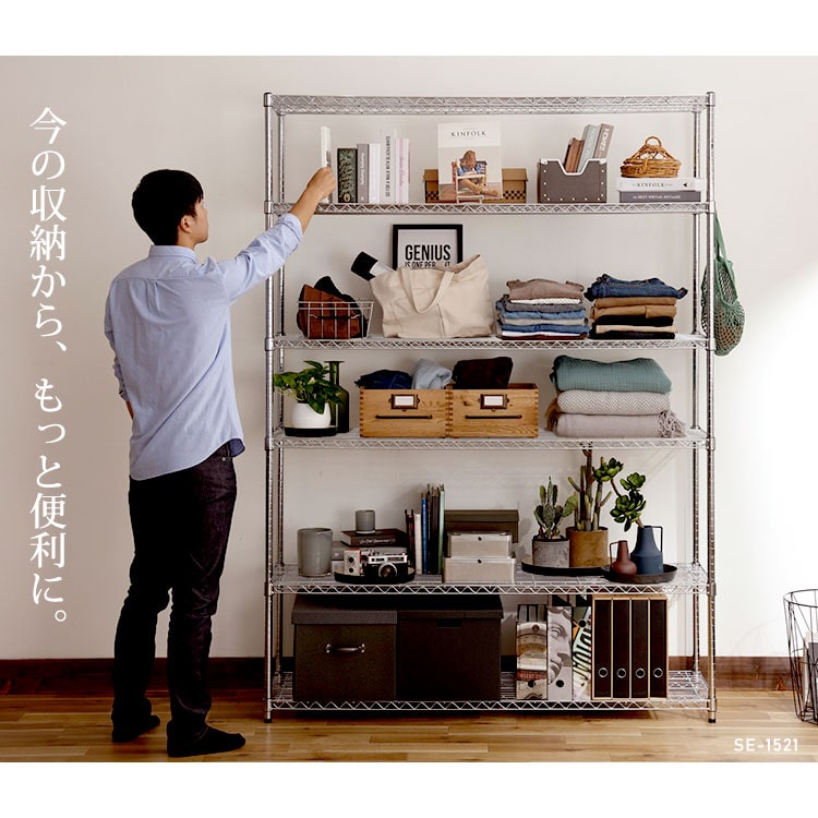幅150cm】メタルシェルフ SE-1521 シルバー スチールラック メタル