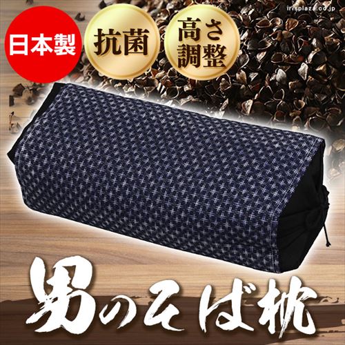 男のそば枕 80275 【プラザセレクト】