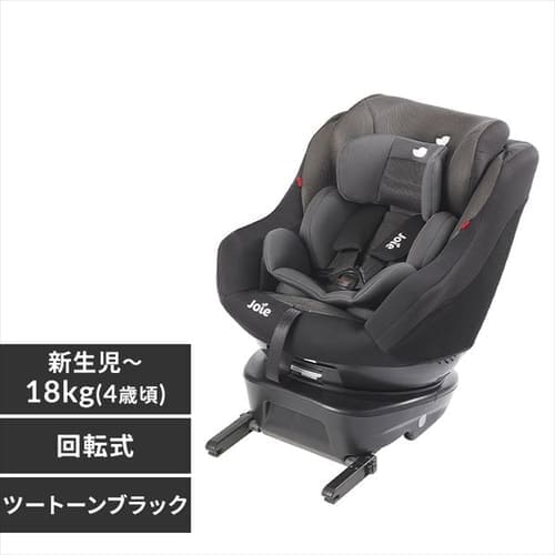 Joie チャイルドシート Arc 360°ツートーンブラック