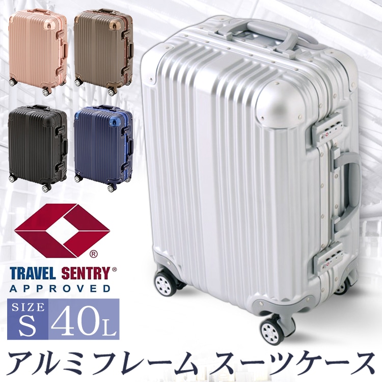 アルミ+PCスーツケース Sサイズ HY15054 シルバー