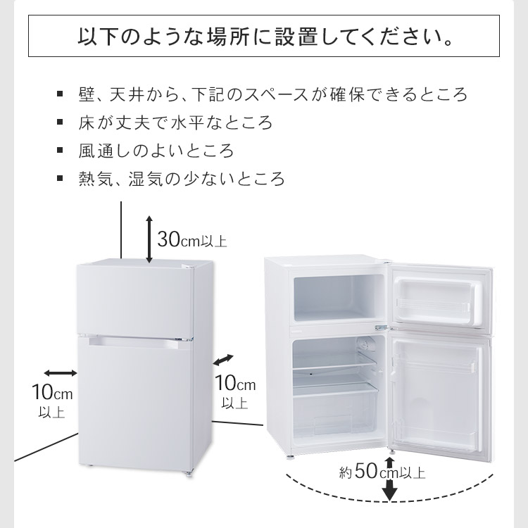 冷蔵庫 冷凍冷蔵庫 87L PRC-B092D ホワイト