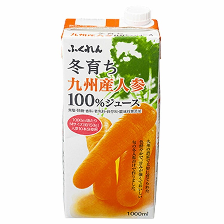 ふくれん 12個入 冬育ち九州産人参100%ジュース 1000ml 115070