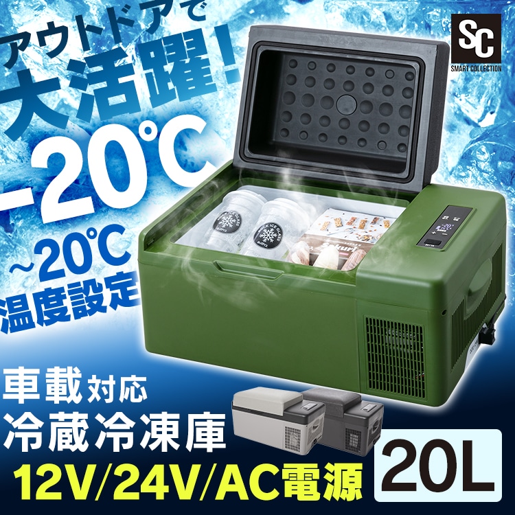 車載冷凍冷蔵庫 20Ｌ PCR-20U-B ブラック【プラザセレクト】(ブラック ...