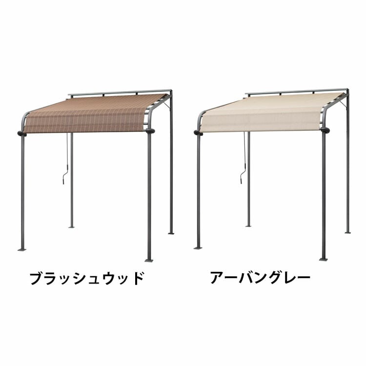 クールサマーオーニング ポーチ 2000 CSA-P20BR3 ブラッシュウッド【時間指定不可】【代引不可】【同梱不可】 【直送】