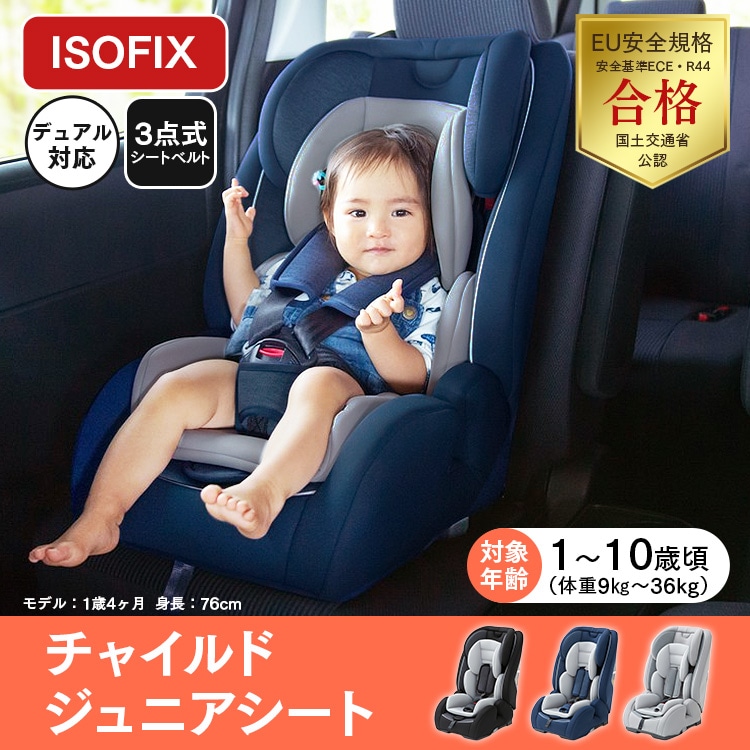 チャイルド＆ジュニアシート ブラック PZ ISOFIX 88-1206