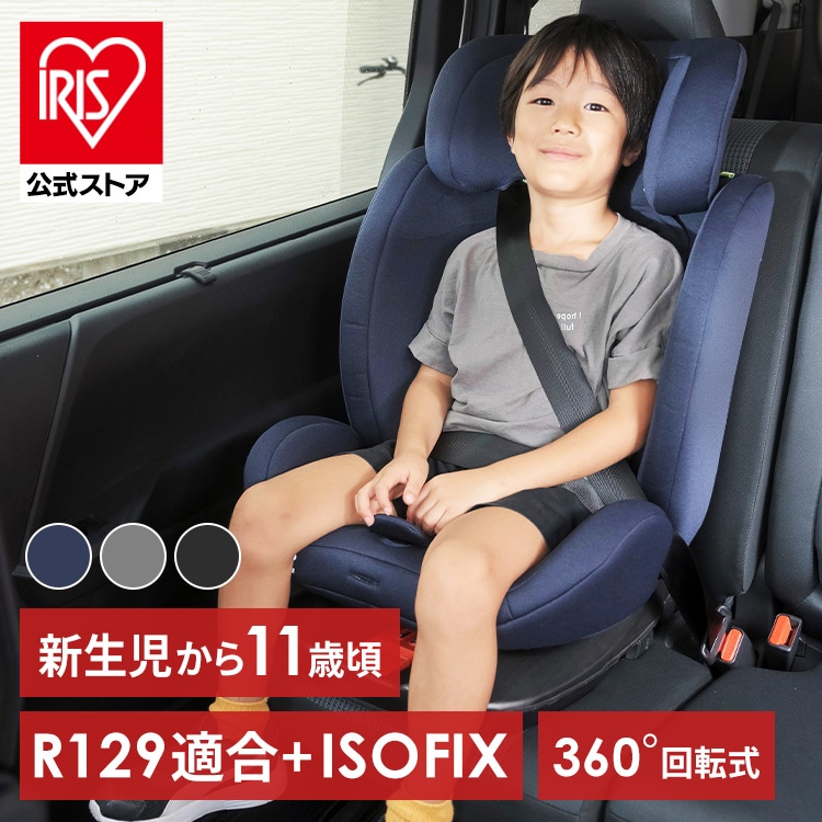 チャイルド＆ジュニアシート PZ ISOFIX 回転式 ブラック 88-1204