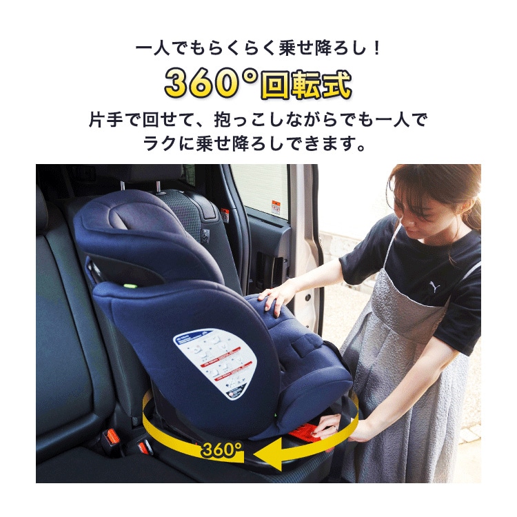 チャイルド＆ジュニアシート PZ ISOFIX 回転式 ブラック 88-1204