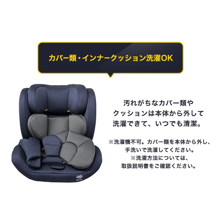 チャイルド＆ジュニアシート PZ ISOFIX 回転式 ブラック 88-1204