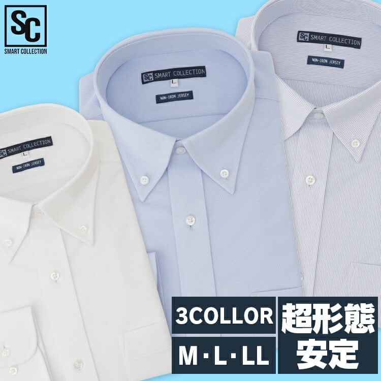 トリコット ボタンダウンカラー シャツ IPTC-BD001 ブルーストライプLL