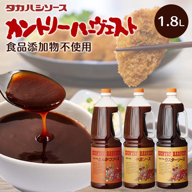 中濃ソース カントリーハ-ヴェスト 1.8L