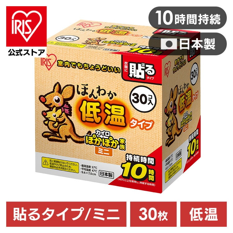 ＼マイルアップ★12月8日23時59分迄／【30枚】 カイロ 貼る ミニサイズ 低温タイプ[at]