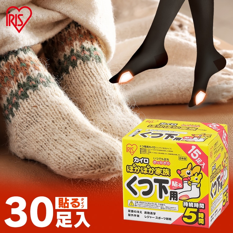 ＼マイルアップ★12月8日23時59分迄／【30足】貼るカイロ ぽかぽか家族 くつ下用 15足入×2箱セット PKN-15HK[at]