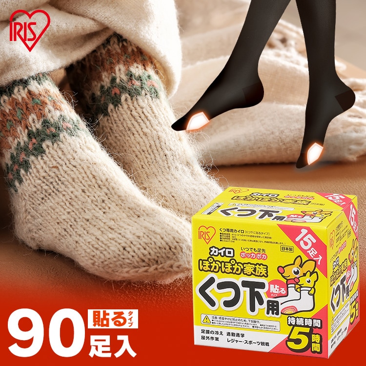 ＼マイルアップ★12月8日23時59分迄／【90足】 カイロ 貼る くつ下用[at]