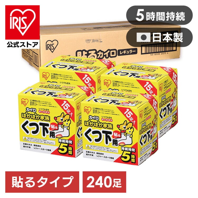 ＼マイルアップ★12月8日23時59分迄／【240足】貼るカイロ くつ下用 15足入×16個セット PKN-15HK[at]