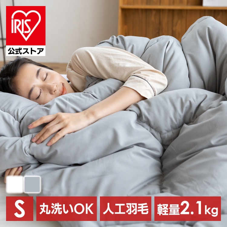 ウルトラ暖 掛ふとん(無地) シングルロング ND-01W ホワイト