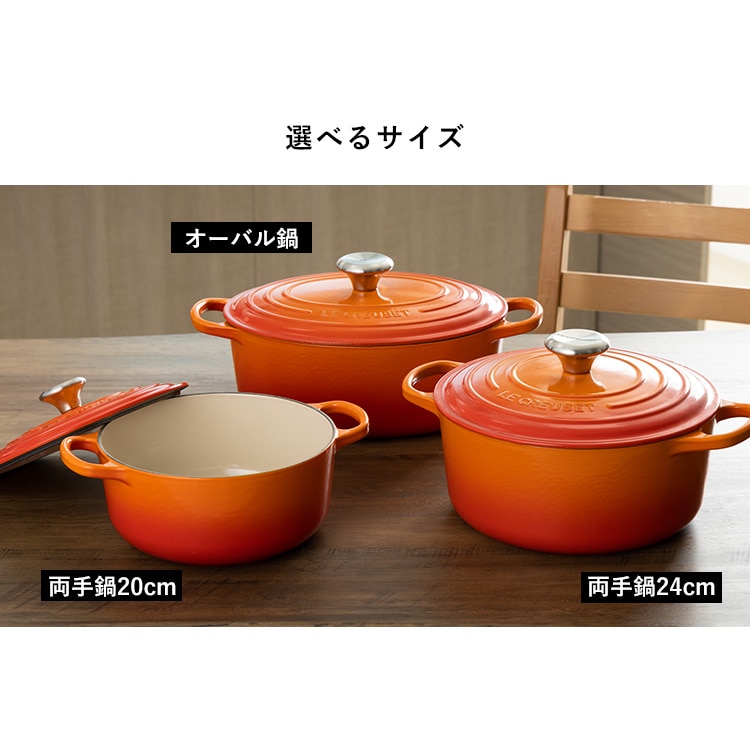 評判良い ル・クルーゼ(Le Creuset) 20 cm チェリーレッド - キッチン