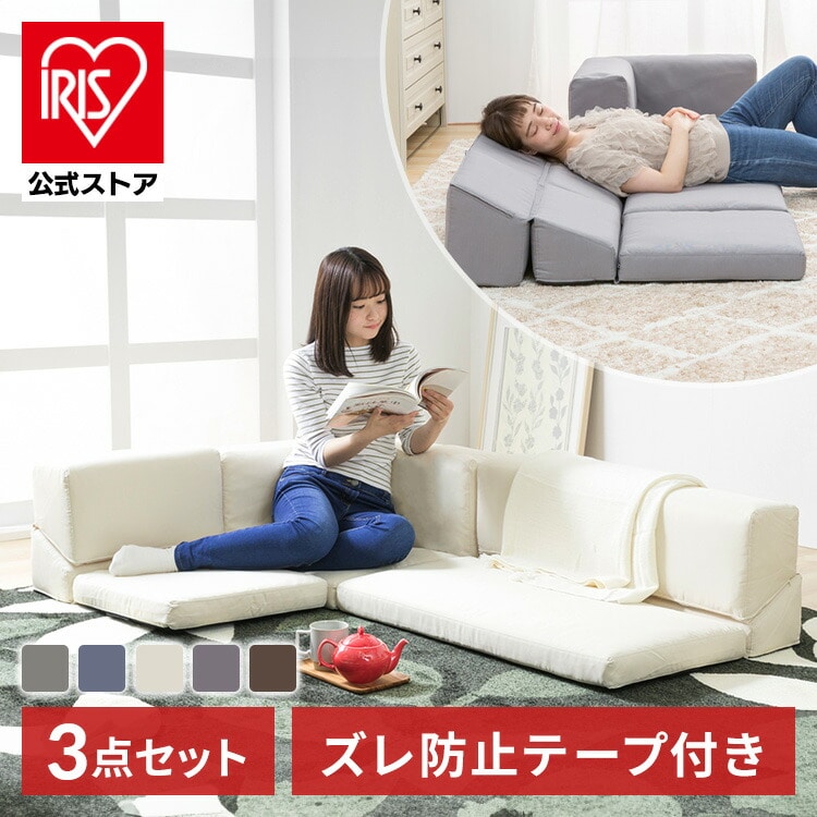 コーナーソファ モカブラウン