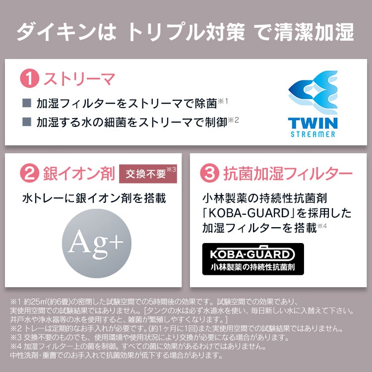 ダイキン 加湿ストリーマ空気清浄機 MCK70Z-W ホワイト 空気清浄機 加湿 花粉 PM2.5 コンパクト 静音 除菌 リビング 寝室  MCK70Z-W MCK70Z-T(ホワイト): アイリスオーヤマ公式通販サイト アイリスプラザ ANA Mall店｜ANA  Mall｜マイルが貯まる・使えるショッピングモール