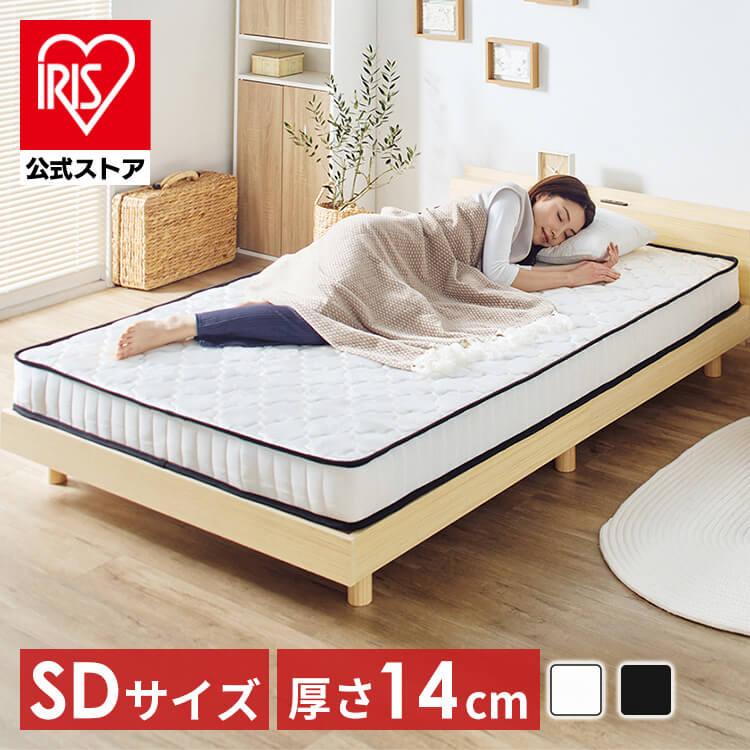 マットレス セミダブル ポケットコイル 厚さ14㎝ ブラック
