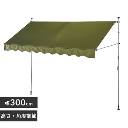 日除け 突っ張りオーニング 300×120cm カーキ