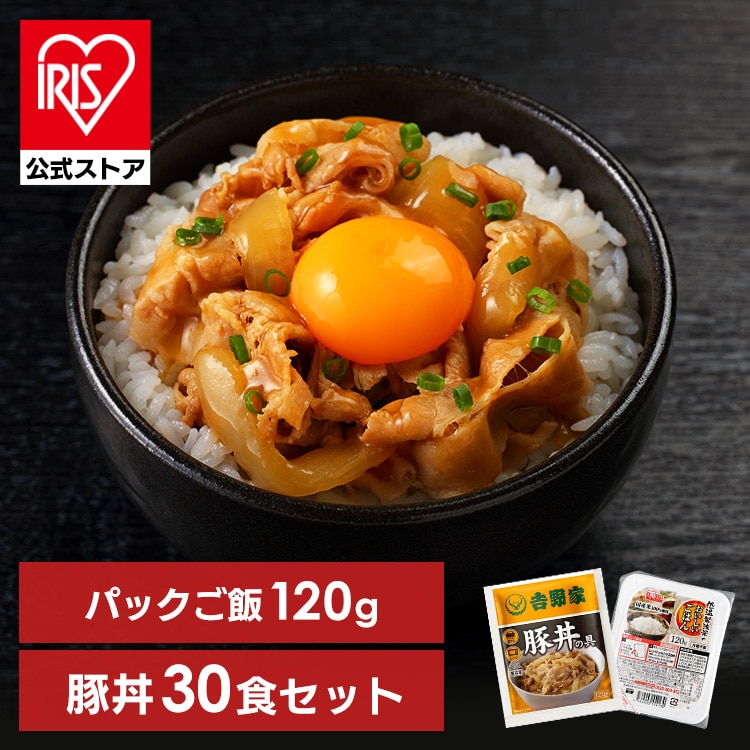 牛丼 冷凍牛丼 おかず 仕送り 冷凍食品 吉野家 豚丼の具 120g 30食セット パックご飯 120g×40パック 豚丼 冷凍 30食 冷凍 冷食