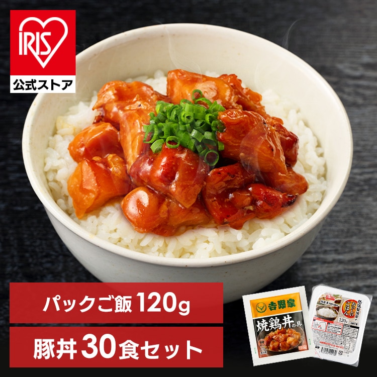 牛丼 冷凍牛丼 おかず 仕送り 冷凍食品 吉野家 焼鳥の具 120g 30食セット パックご飯 120g×40パック 焼鳥丼 冷凍 30食 冷凍 冷食