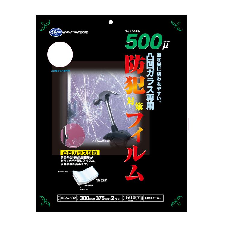 防犯対策フィルム 500P(凹凸ガラス用) クリア HGS50P