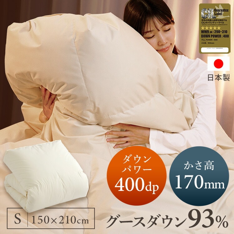 羽毛布団 ハンガリー産 GGD93% 1.0kg シングル ベージュ 【直送】