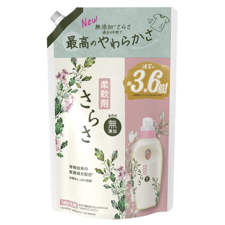 P&G さらさ 柔軟剤 詰替 超ジャンボサイズ 1350ml
