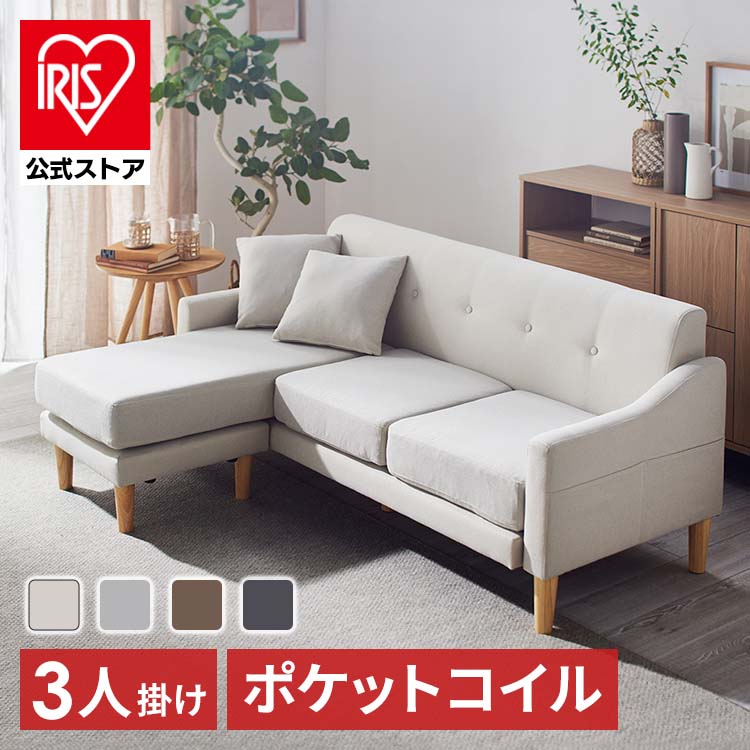 ソファ 3人掛け CCS-3S ライトブラウン