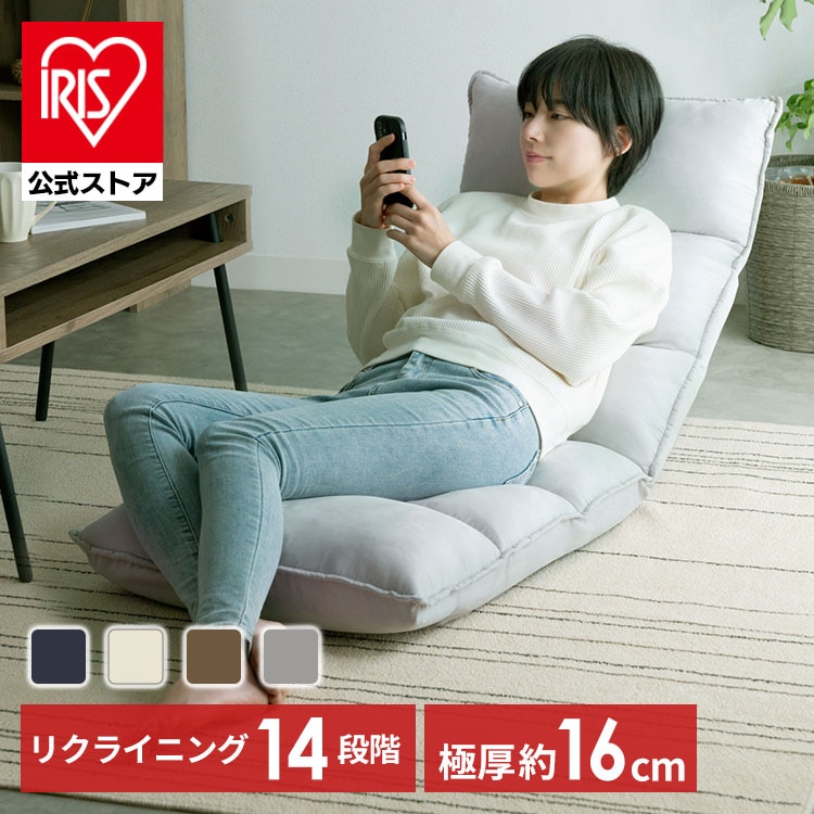 座椅子 NFC-01 グレー