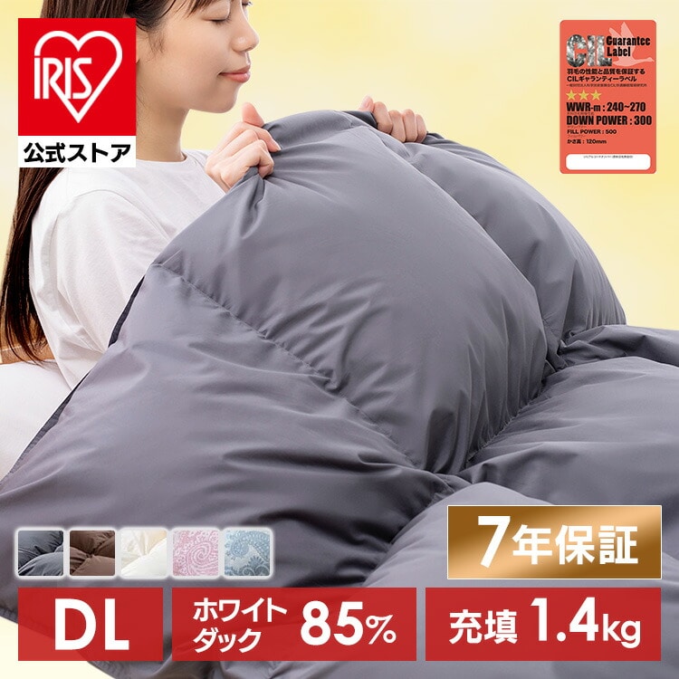 羽毛布団 WDD85% 1.4kg ダブルロング ブラウン