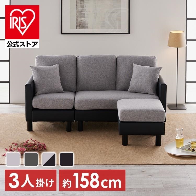3人掛けカウチソファ BCS-3S チャコールグレー【時間指定不可】【同梱不可】