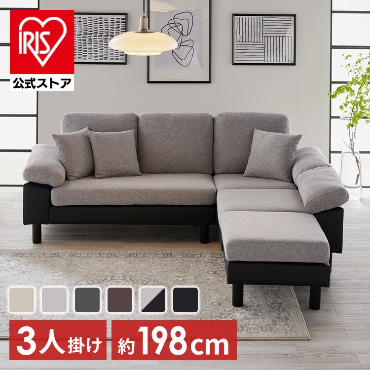 3人掛けカウチソファ WOC-3S ベージュ(BG)【時間指定不可】【同梱不可】