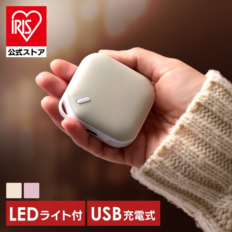 充電式カイロ スクエア ピンク