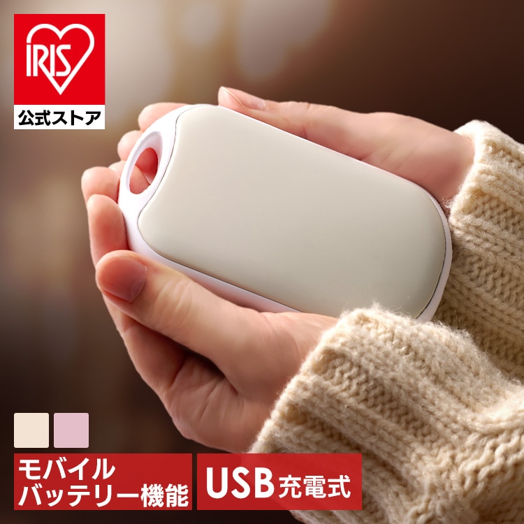 充電式カイロ オーバル ピンク