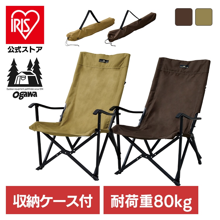 リラックスチェア 1930-70 サンドベージュ【同梱不可】