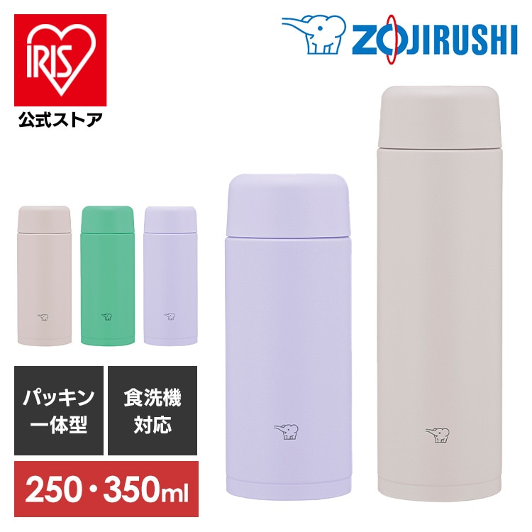 象印 ステンレスマグ SM-MS35-VM ライラックパープル