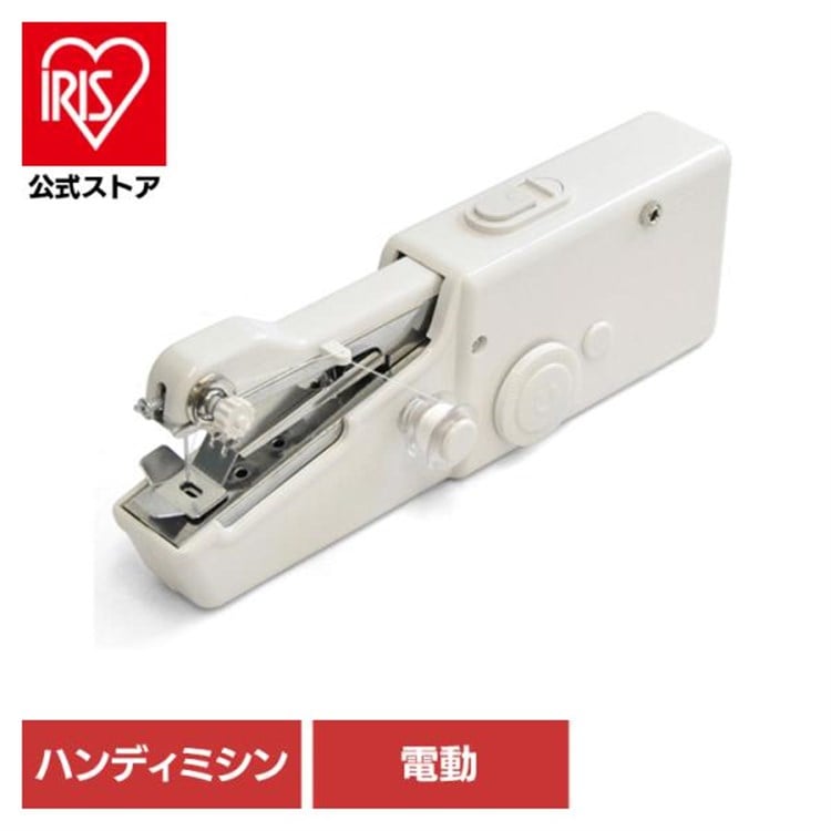 電動ハンディミシン ホワイト VS-H010