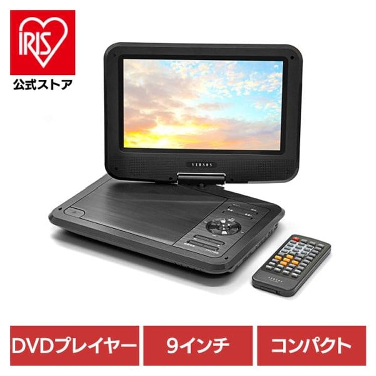 9インチポータブルDVDプレーヤー ブラック VS-GD900NN