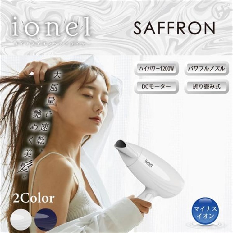 マイナスイオンヘアドライヤー HKD277